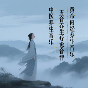 一气呵成 ·金音润肺理气