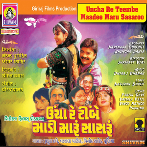 Dhad Dhad Nagara Vaage