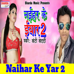 Naina Ba Jabse Ladal