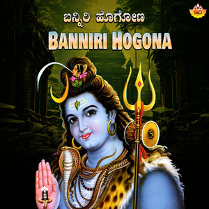 Banniri Hogona