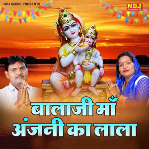 Bala Ji Maa Anjani Ka Lala