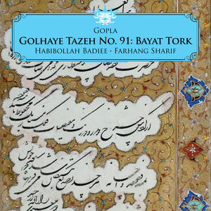 Sazo Avaz Bayat Tork: Jane pake man rahi khorshide alamtab bood