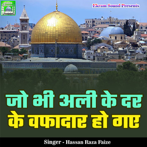 Jo Bhi Ali Ke Dar Ke Vafadaar Ho Gaye