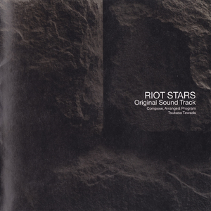 宮廷軍のはみだし者たち