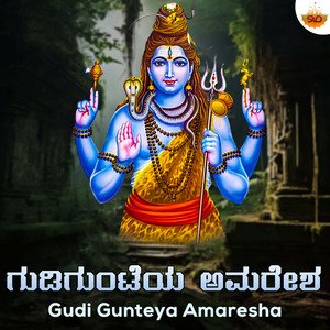 Gudi Gunteya Amaresha