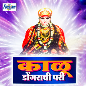 Sosana Majala Thandagaar Waara