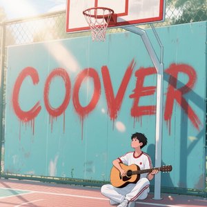 梦（翻自 何浩楠）