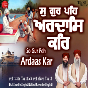 So Gur Peh Ardaas Kar