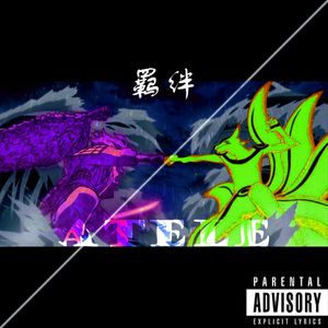 羁绊(きはん)