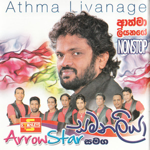 Ekwa Inna (ArrowStar)