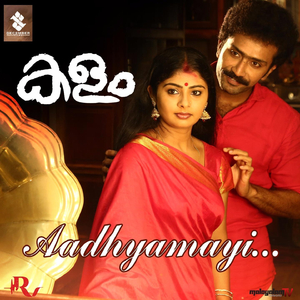 Aadhyamayi (From "Kalam")