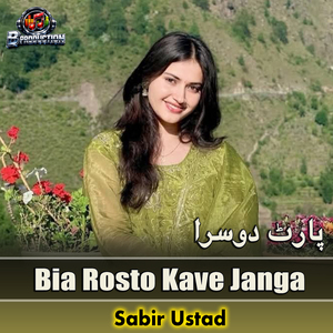 Bia Rosto Kave Janga