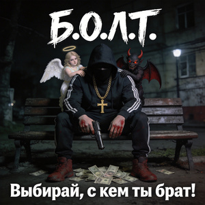Чистый воздух над грязью