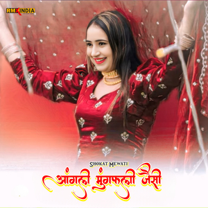 आंगली मूंगफली जैसी