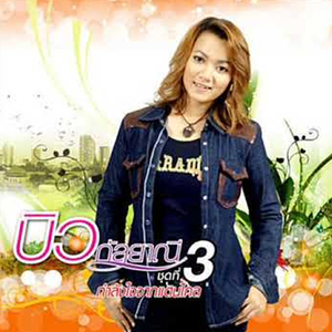 นกไร้ปีก