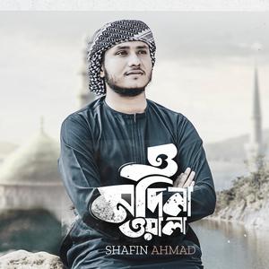 O Madina Wala l ও মাদিন ওয়ালা l Slowed+Reverb