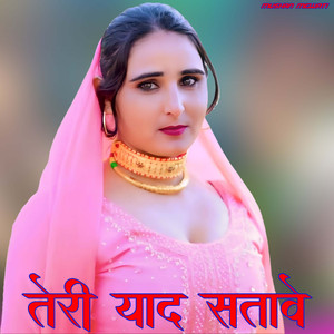 Teri Yaad Satave