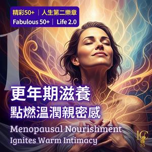 親密喚醒.自我接納 | Sexual Awakening. Self-Acceptance