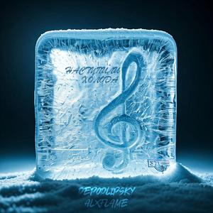 Наступили Холода