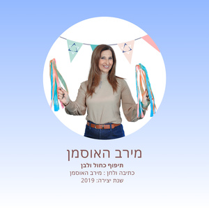 תיפוף כחול ולבן