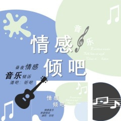 爱的公式亦不是痴心等待 亦不是默默付出 (晚安歌：遥远的她-毛不易)