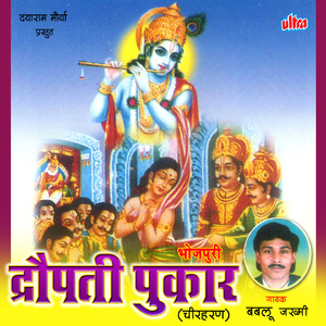 Sadiyan Jo Hamari Khichay Jaye