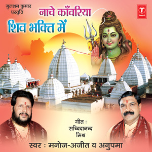 Mera Bhola Nirala Re