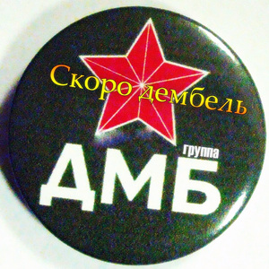 Здравствуй, моя Родина - Москва