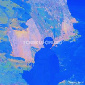 特别点（Taek Wondo）Prod By 9Zi