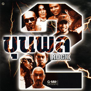 คนทั้งคน