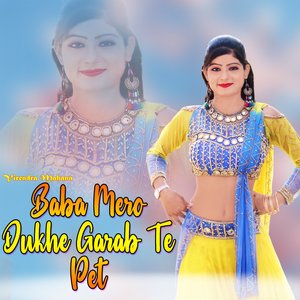 Dhanush Ku Todego Soche Janak Dulari