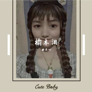 等你的季节（翻自 刘诗诗）