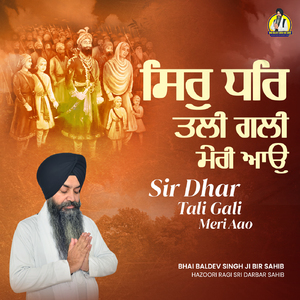Sir Dhar Tali Gali Meri Aao