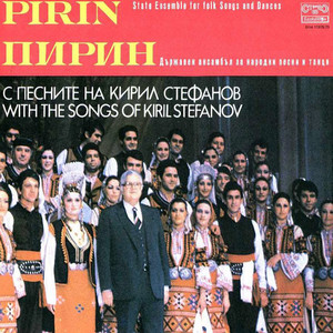 Кавали свират