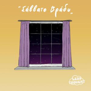 Σάββατο Βράδυ (feat. Λίνα Ζηνά)