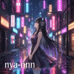 ひとりぼっちのシティライツ