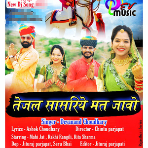 Tejal Sasriye Mat Jao