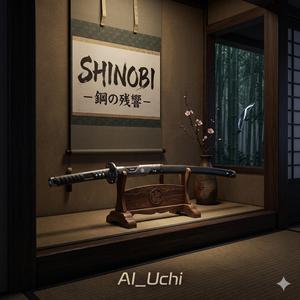 SHINOBI－鋼の残響－