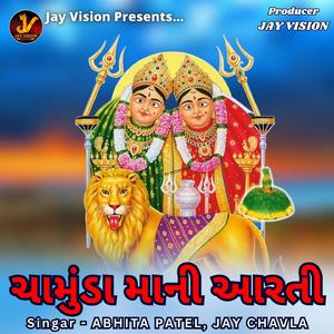Chamunda Mani Aarti