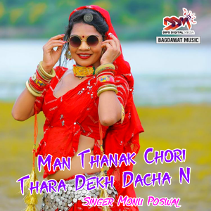 Man Thanak Chori Thara Dekh Dacha N