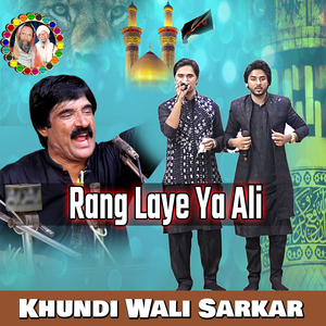 Rang Laye Ya Ali