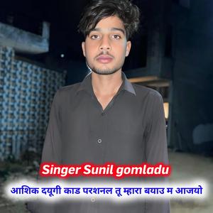 आशिक दयूगी काड परशनल तू म्हारा बयाउ म आजयो