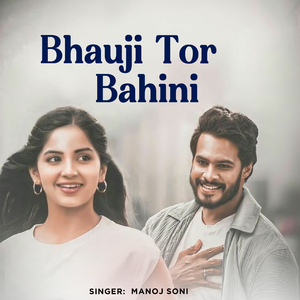 Bhauji Tor Bahini- Dj