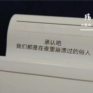 你走（哑音版）