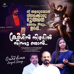 Krushin Nizhalil Ninnu Njan (Instrumental)