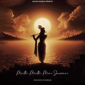 Meethi Meethi Mere Sanware