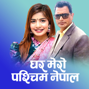 Ghar Mero Pashchim Nepal