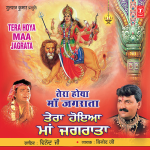 Jotaa Vichcho Bolni Maaye