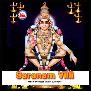 Swamiye Saranamayyappo