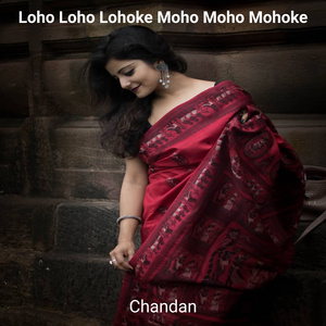 Loho Loho Lohoke Moho Moho Mohoke